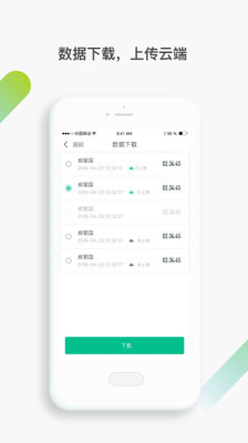 ������ҵ��appv3.0.8 ���°�