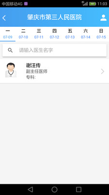 �����е�������ҽԺappv1.3.4 �ٷ���