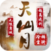 天仙月至尊版v1.2.12.1 破解版