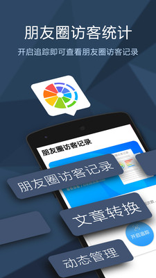 ����Ȧ�ÿͼ�¼��ѯappv1.0.6 ��׿��