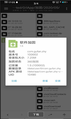 �����ӹ�appv1.5 �ֻ���