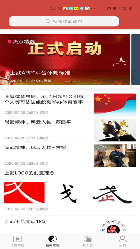 ����app�ٷ���v1.3.3 ���°�