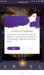 3Qʢ��(�һ�׬�ֺ�)v0.0.58 �ֻ���