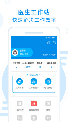 �����ھ�ҽ����appv1.14.1 ���°�