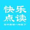 ���꼶��Ӣ����v1.9 �ٷ����°�