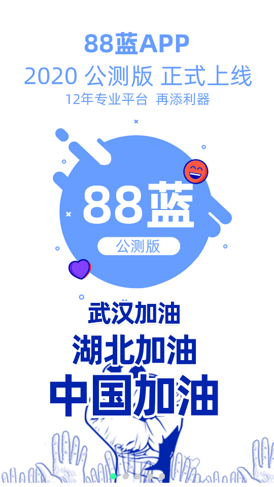 88��������ҵ��appv3.0.15 �ٷ���