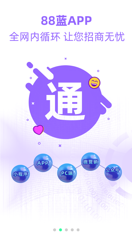 88��������ҵ��appv3.0.15 �ٷ���