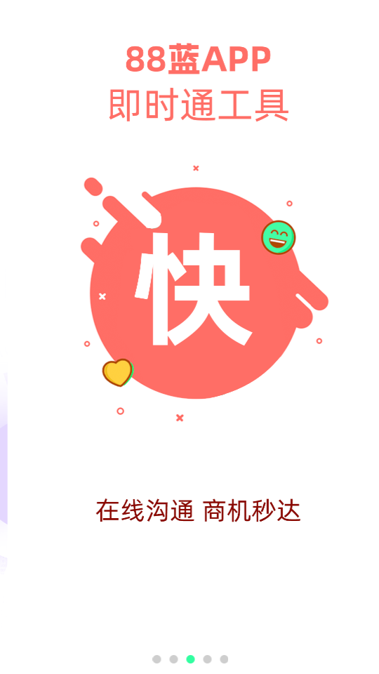 88��������ҵ��appv3.0.15 �ٷ���