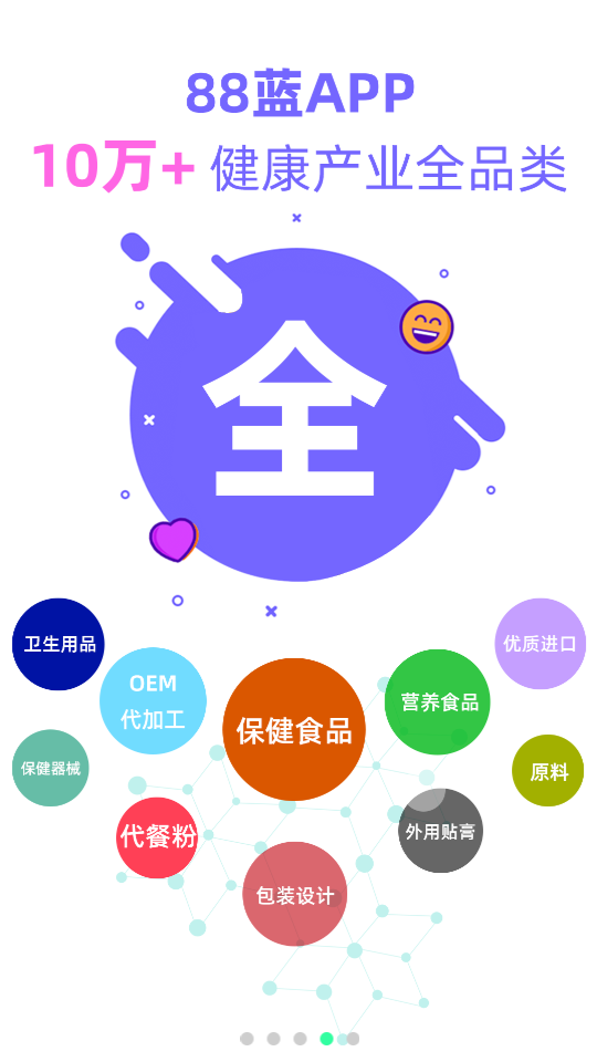 88��������ҵ��appv3.0.15 �ٷ���