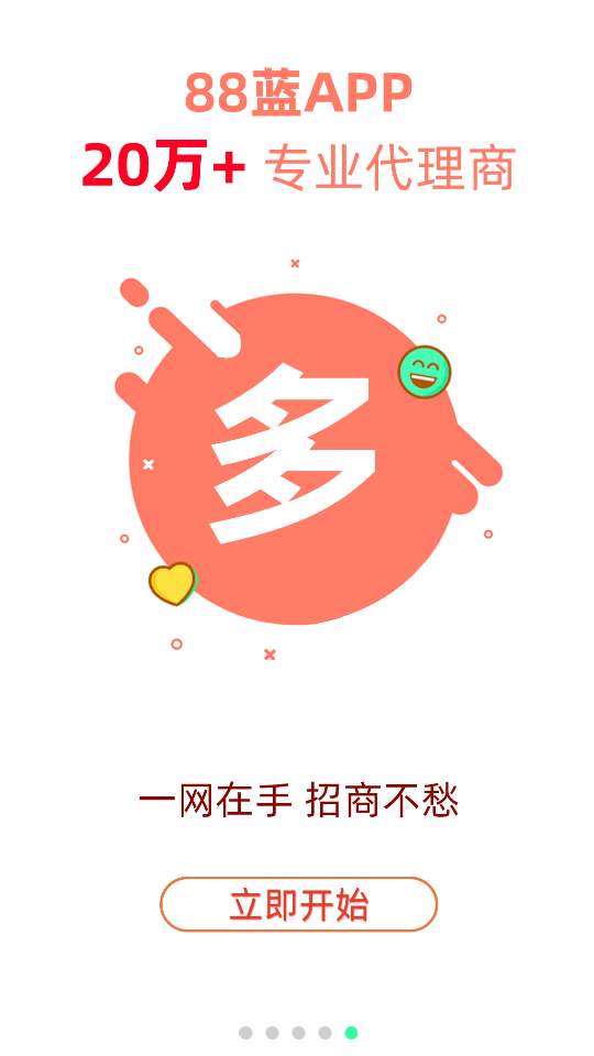 88��������ҵ��appv3.0.15 �ٷ���