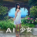 AI��Ů�Ը�С��ŮMOD