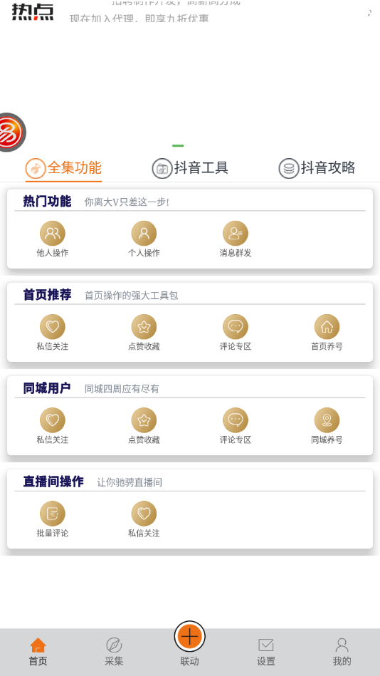�׶�����appv1.0 �ٷ���