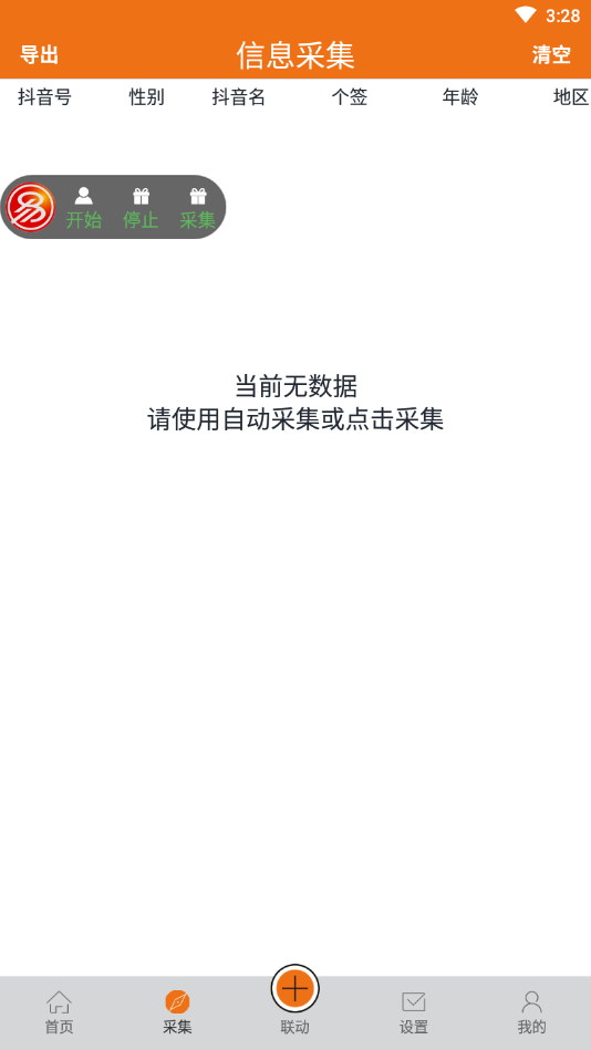�׶�����appv1.0 �ٷ���
