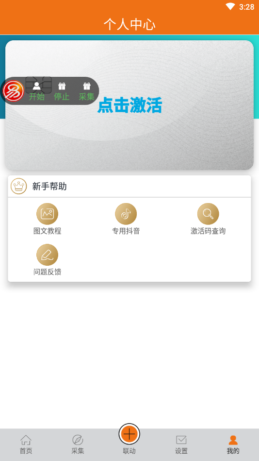 �׶�����appv1.0 �ٷ���