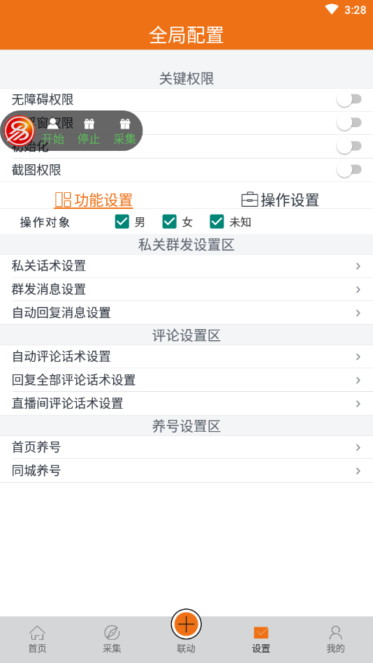 �׶�����appv1.0 �ٷ���