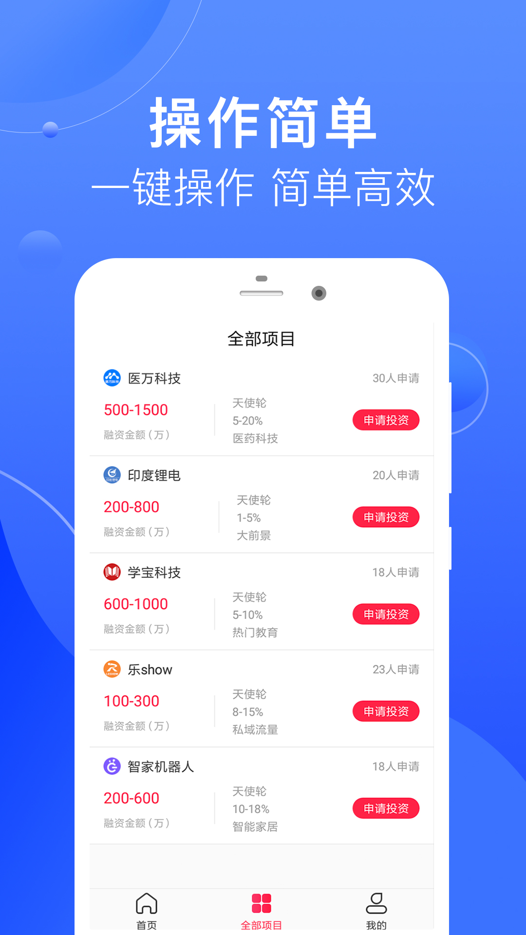 ΢��Ŀ-Ͷ���캽��v1.0.0 �ٷ���