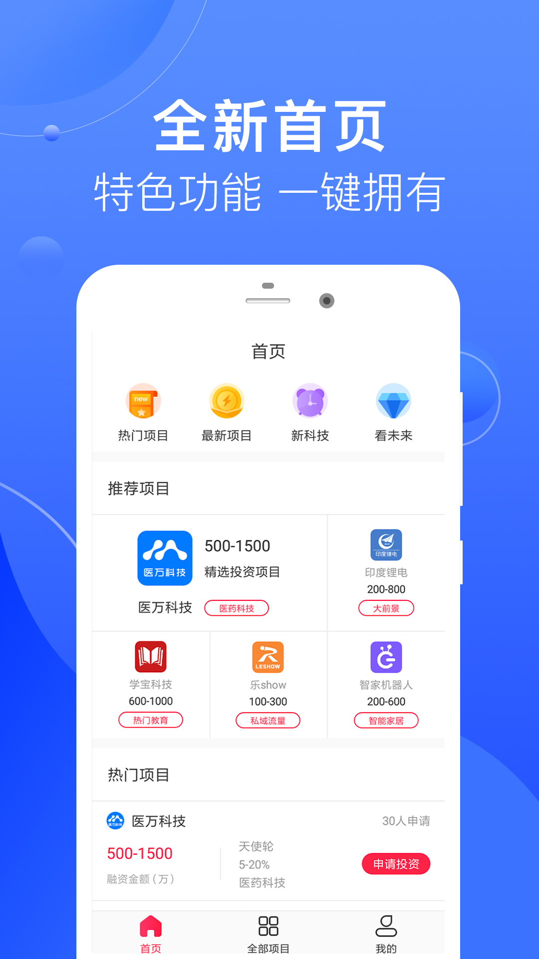 ΢��Ŀ-Ͷ���캽��v1.0.0 �ٷ���