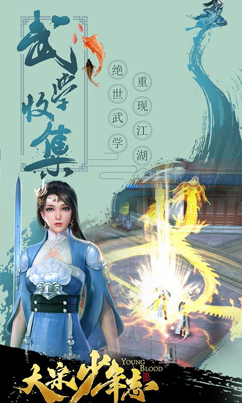 大宋少年志BT版 大宋少年志BT版