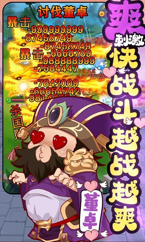 萌三国永抽版 萌三国永抽版