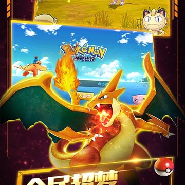 萌妖出没星耀版 萌妖出没星耀版
