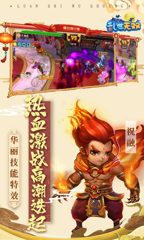 乱世无双GM版 乱世无双GM版