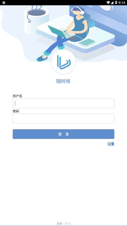 ��ʱ��appv2.3 ���°�