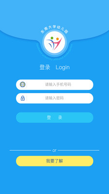 ���ϴ�ѧ�׶�԰appv1.9.18 ���°�