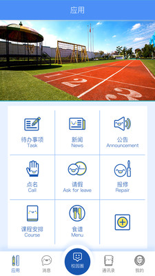 ���ϴ�ѧ�׶�԰appv1.9.18 ���°�