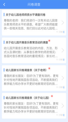 ���ϴ�ѧ�׶�԰appv1.9.18 ���°�