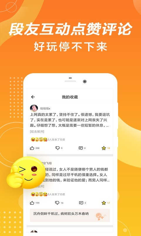ƤһƤ��Ц����appv3.0.6 ���°�
