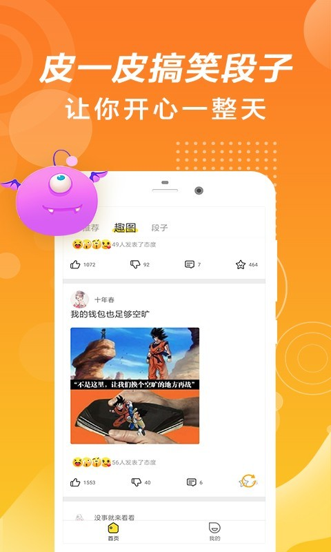 ƤһƤ��Ц����appv3.0.6 ���°�