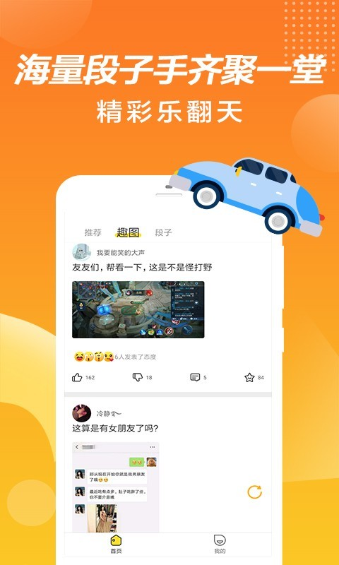 ƤһƤ��Ц����appv3.0.6 ���°�