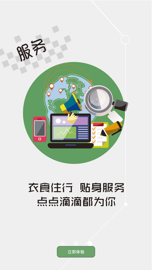 �����ŷ�appv1.1.1 ���°�