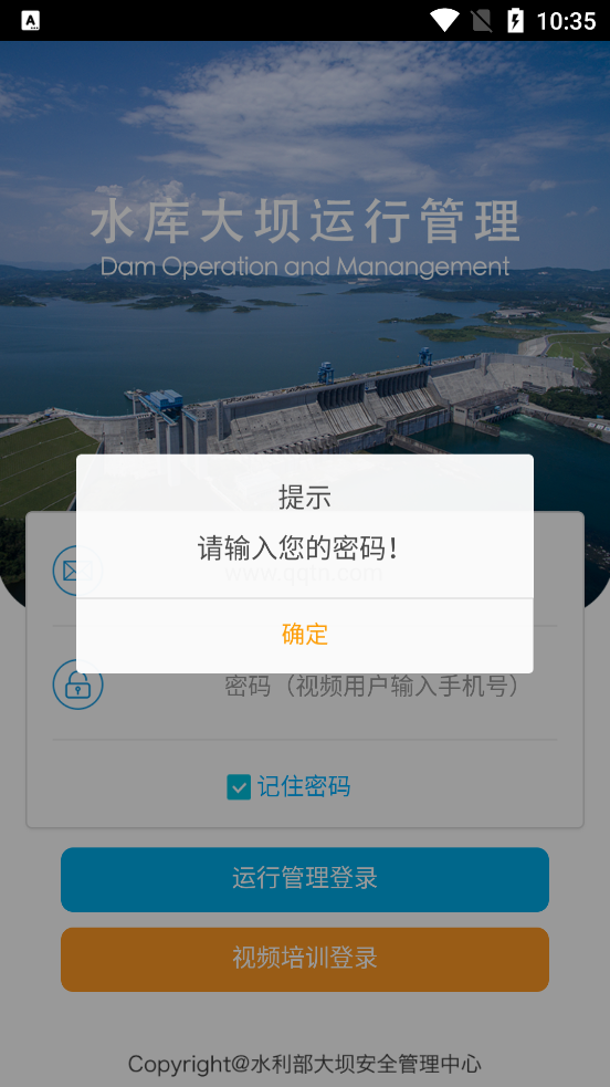 damMobileˮ�������й����ֻ�APPv1.0.0 �ٷ���