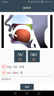 Ӣ����Ȼƴ������v1.2 �ٷ���