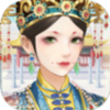 秀女上位记v1.0.1 最新版