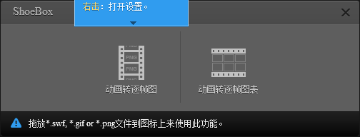 ShoeBox(ͼƬתSprite��)v3.5.2 ���İ�