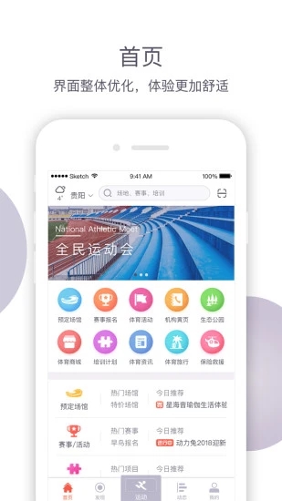 ����ʡȫ������������ƽ̨v4.4.8 ���°�