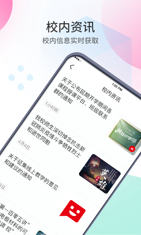 Ȧ־У԰appv1.0.27 ���°�