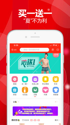 ��Ʒ��Լ�̳�v3.4 ��׿��