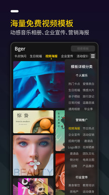 Bger����Ƶ����v2.0.1.5 ���°�