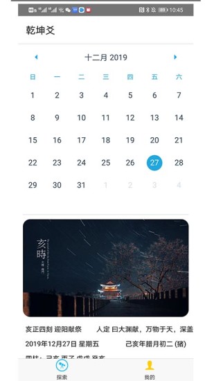 Ǭ��س(�������)v2.9.19 ���°汾