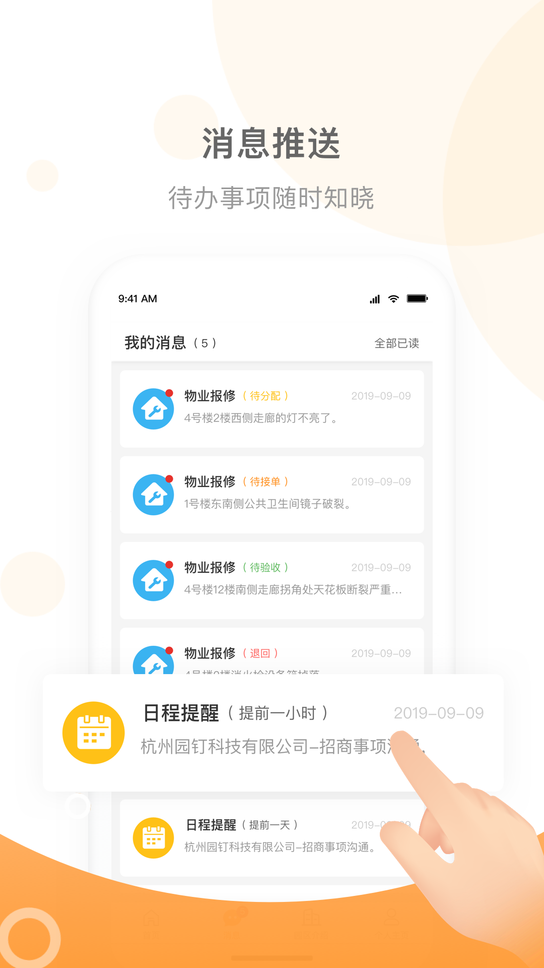 ԰�ܼ�app(�ǻ�԰������ƽ̨)v1.1.3 ��׿��