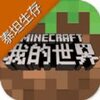 �ҵ�����̩̹ģ�������v1.17.8 ̩̹�����