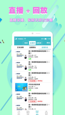 ������ѧ��appv1.2.5 �ٷ���
