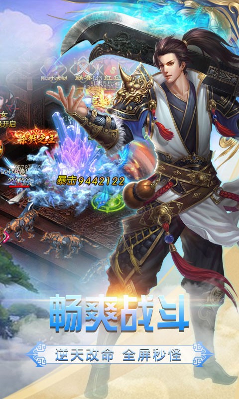 真封神外传挂机版 真封神外传挂机版