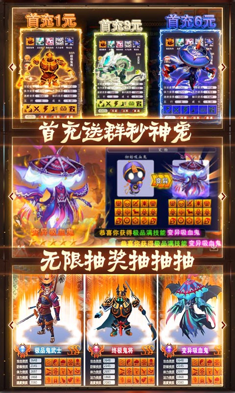 西游悟空传万抽版 西游悟空传万抽版