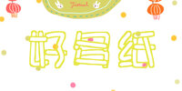 �ö�ֽ��ӡ