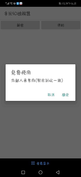 �ҵ��������4d�ƽ���v1.1 �ֻ���