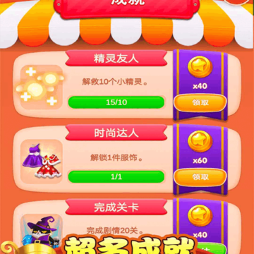 天天挂机消消乐 天天挂机消消乐